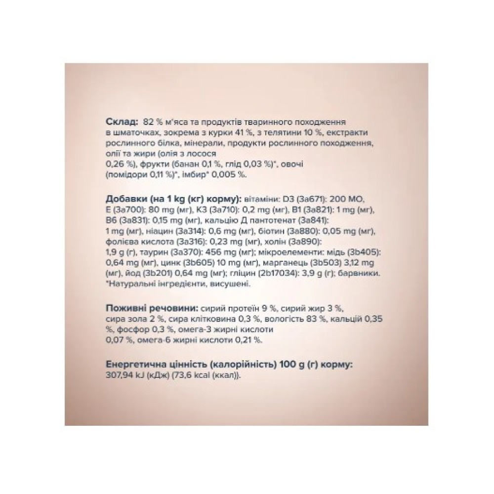 Влажный корм для котов Club 4 Paws Premium Selection 12 шт по 80 г (курица и телятина в соусе)