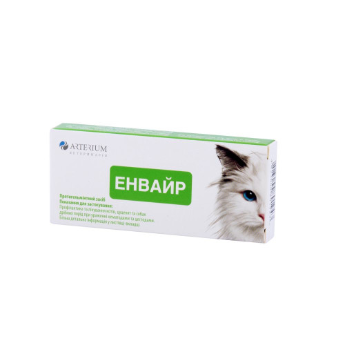 Протипаразитарний препарат Arterium Енвайр для котів, цуценят та дрібних собак таблетки №10 (пірантел, празиквантел) 1т на 4 кг