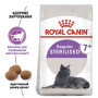 Сухий корм Royal Canin Sterilised 7+ для стерилізованих котів від 7 років 10 (кг)