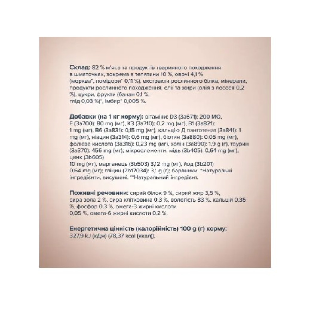 Влажный корм для кошек Club 4 Paws Premium Selection 12 шт по 80 г (телятина в овощном желе)