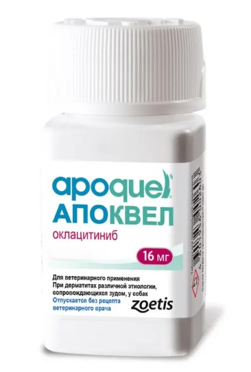 Купить Препарат Zoetis Apoquel (Апоквел) 16 мг против аллергии и зуда ...