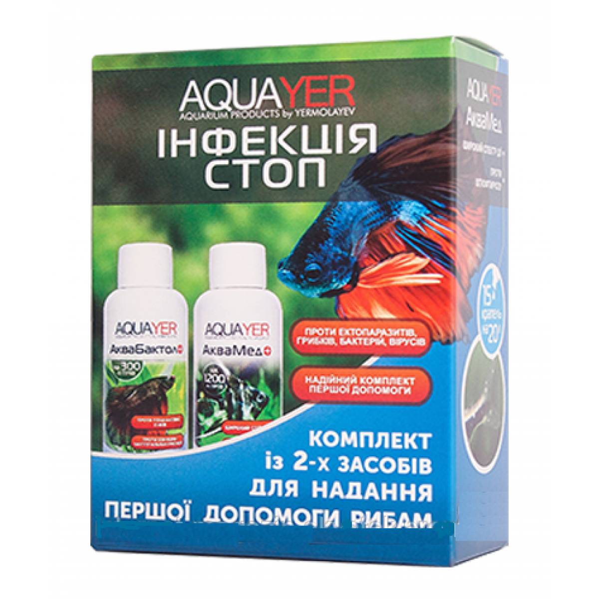 Лекарство для аквариумных рыб AQUAYER Инфекция Стоп - доставка по ...